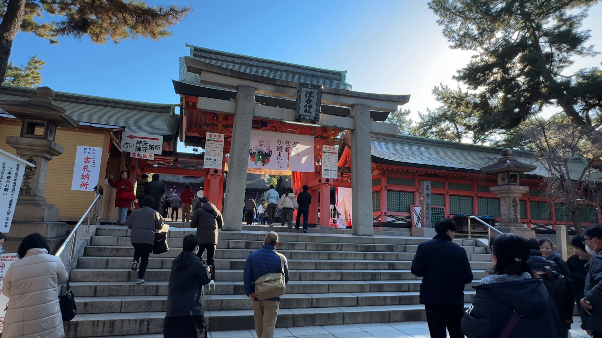 番組情報】住吉大社 住吉大神と海水清め塩 | 海と日本プロジェクトin大阪